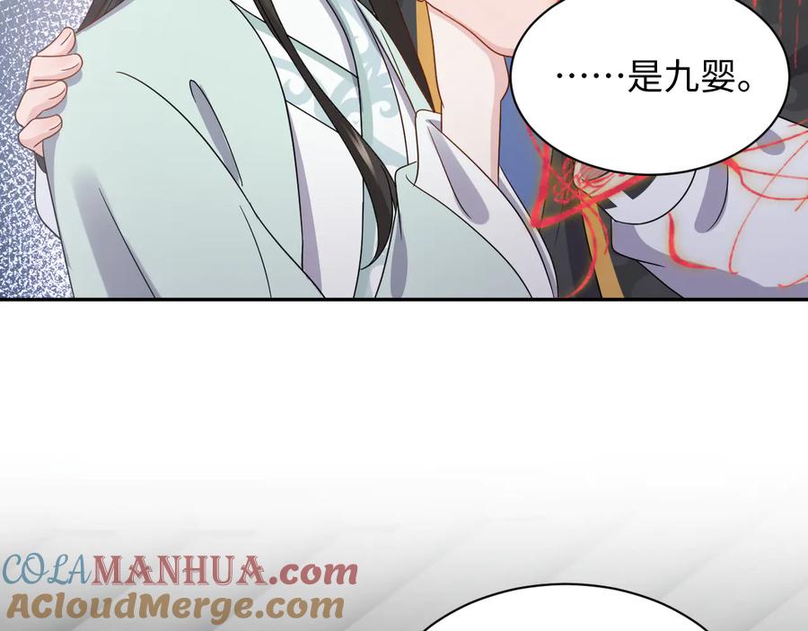 妖尊非要对我负责 - 第95话 你可真是个自私鬼。 - 第25张图