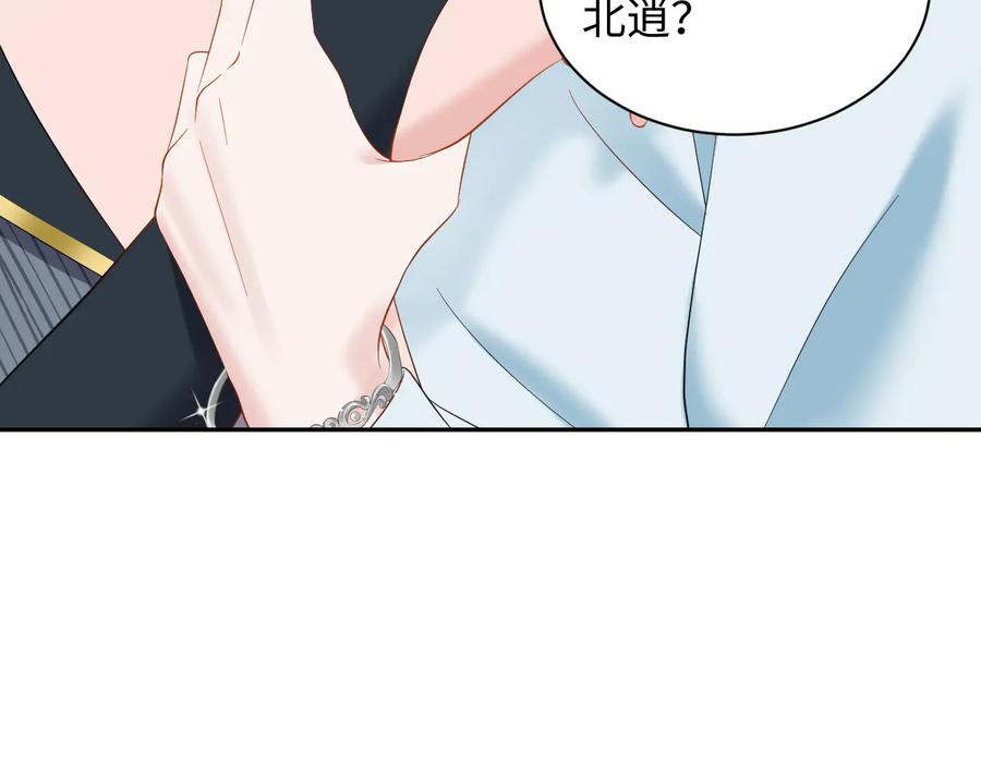 妖尊非要对我负责 - 第95话 你可真是个自私鬼。 - 第100张图