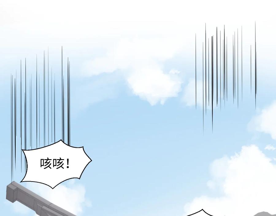 妖尊非要对我负责 - 第95话 你可真是个自私鬼。 - 第30张图