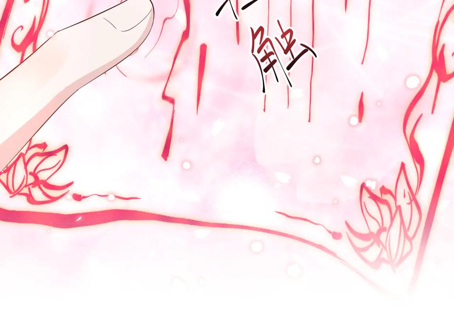 妖尊非要对我负责 - 第95话 你可真是个自私鬼。 - 第48张图