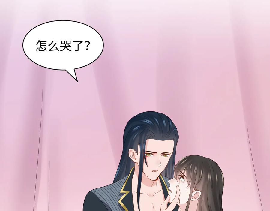 妖尊非要对我负责 - 第95话 你可真是个自私鬼。 - 第91张图