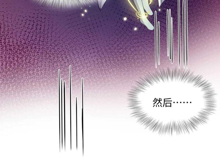 妖尊非要对我负责 - 第95话 你可真是个自私鬼。 - 第18张图