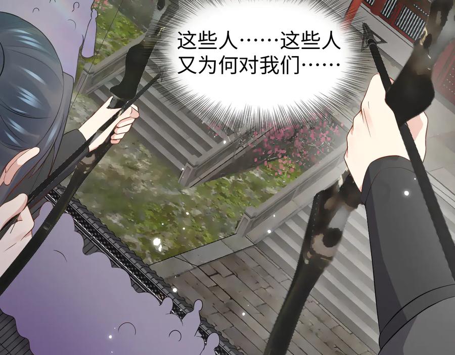 妖尊非要对我负责 - 第95话 你可真是个自私鬼。 - 第10张图