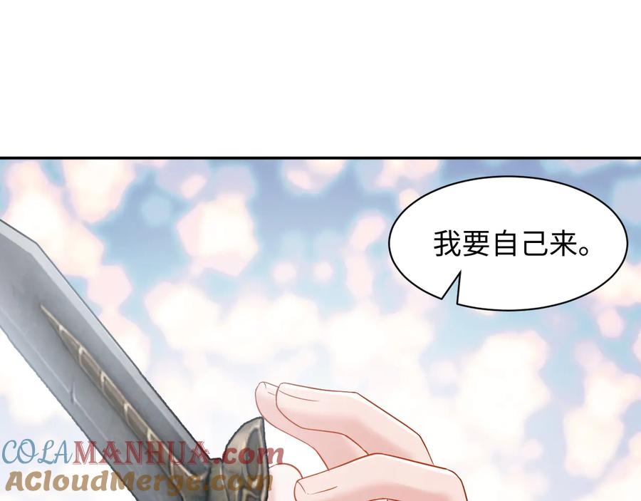 妖尊非要对我负责 - 第95话 你可真是个自私鬼。 - 第69张图