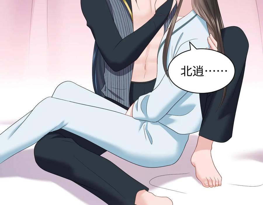 妖尊非要对我负责 - 第95话 你可真是个自私鬼。 - 第92张图