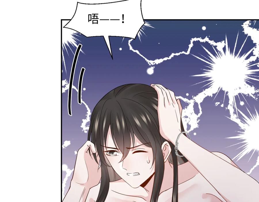 妖尊非要对我负责 - 第95话 你可真是个自私鬼。 - 第12张图