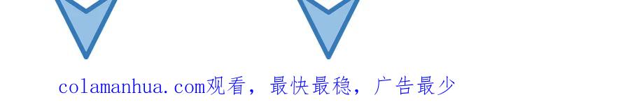 妖尊非要对我负责 - 第95话 你可真是个自私鬼。 - 第116张图