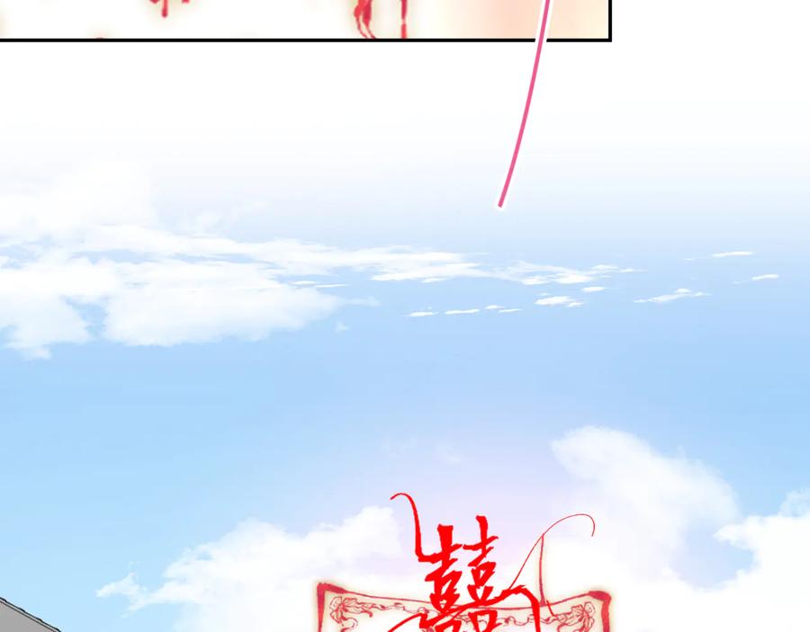 妖尊非要对我负责 - 第95话 你可真是个自私鬼。 - 第50张图