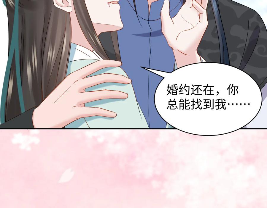 妖尊非要对我负责 - 第95话 你可真是个自私鬼。 - 第75张图