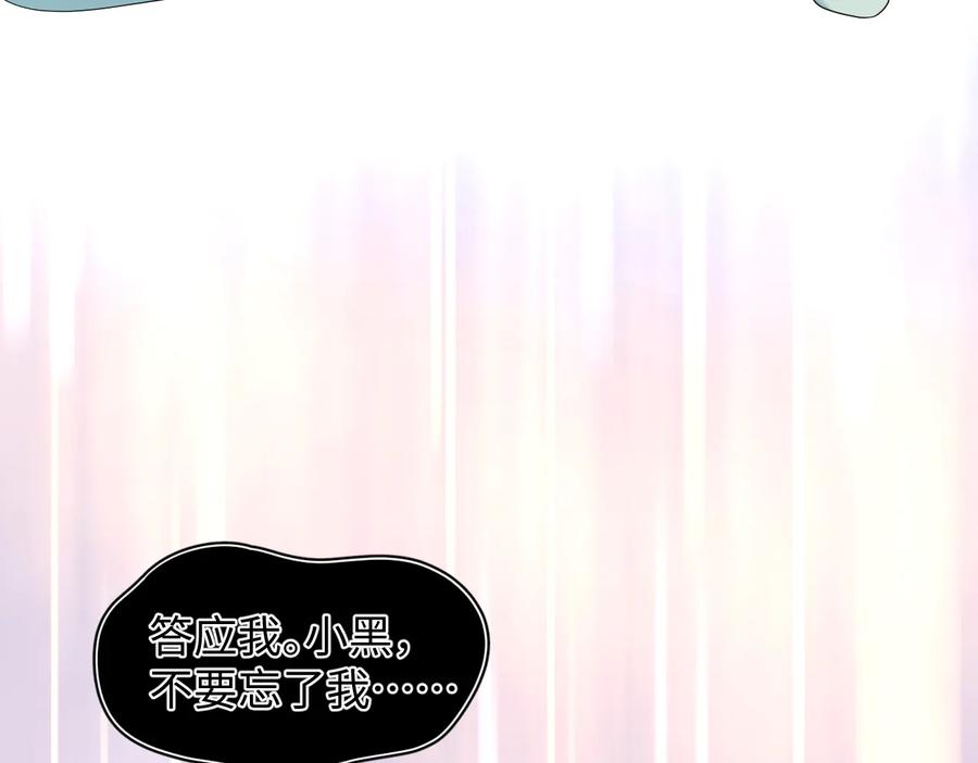 妖尊非要对我负责 - 第95话 你可真是个自私鬼。 - 第87张图