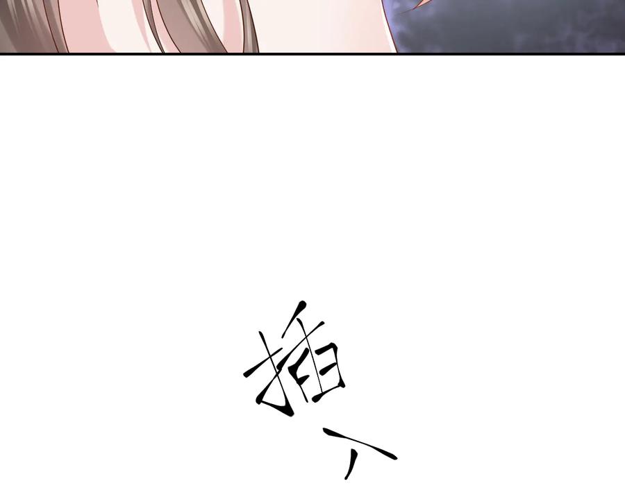 妖尊非要对我负责 - 第95话 你可真是个自私鬼。 - 第80张图