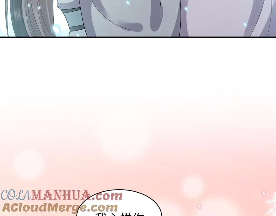 妖尊非要对我负责 - 第95话 你可真是个自私鬼。 - 第41张图