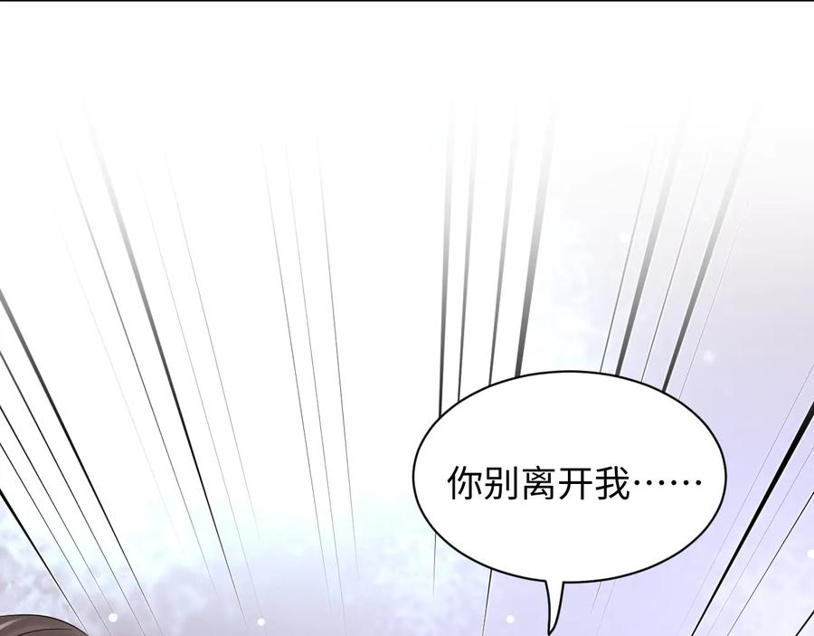 妖尊非要对我负责 - 第96话 还好，我比他幸运。 - 第118张图