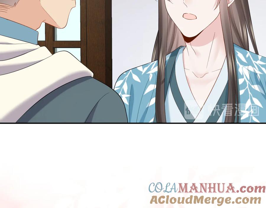 妖尊非要对我负责 - 第96话 还好，我比他幸运。 - 第65张图