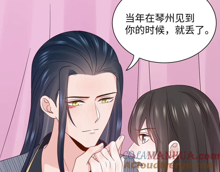 妖尊非要对我负责 - 第96话 还好，我比他幸运。 - 第17张图