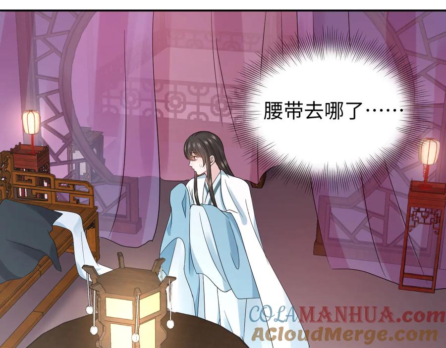 妖尊非要对我负责 - 第96话 还好，我比他幸运。 - 第49张图