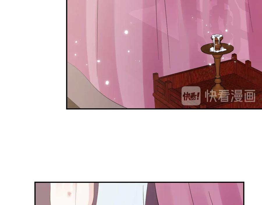 妖尊非要对我负责 - 第96话 还好，我比他幸运。 - 第44张图