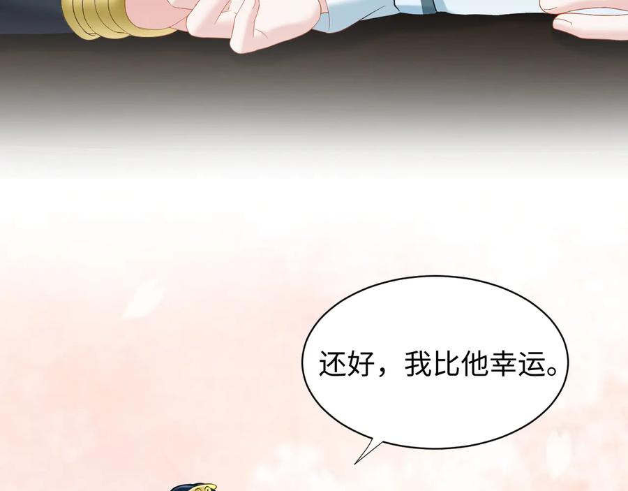 妖尊非要对我负责 - 第96话 还好，我比他幸运。 - 第96张图