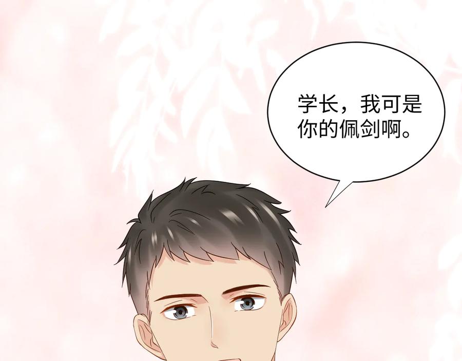 妖尊非要对我负责 - 第96话 还好，我比他幸运。 - 第66张图