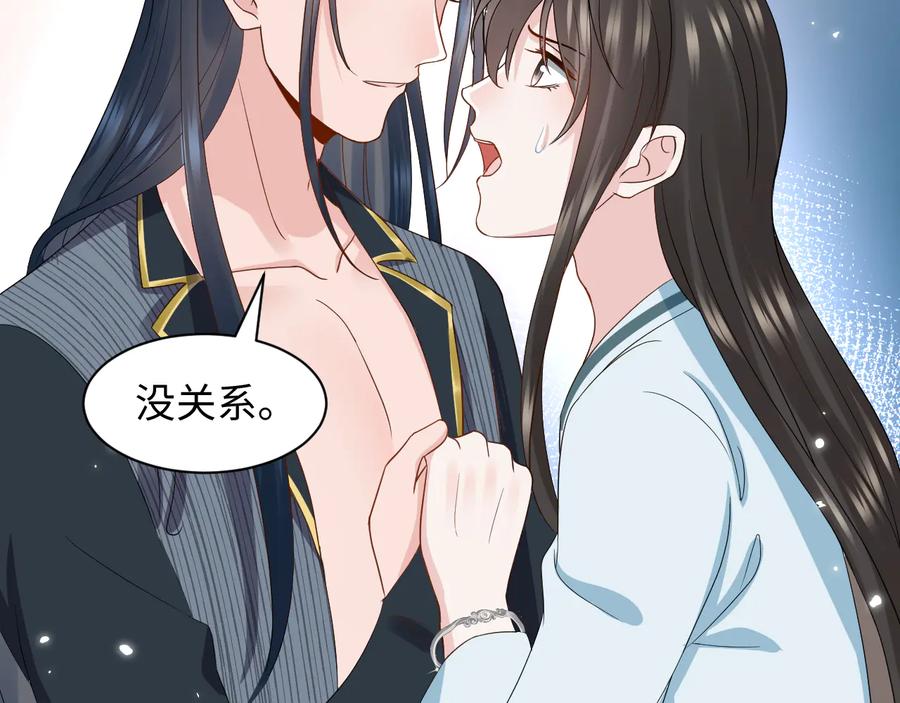 妖尊非要对我负责 - 第96话 还好，我比他幸运。 - 第20张图