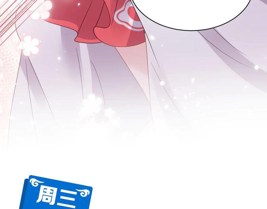 妖尊非要对我负责 - 第96话 还好，我比他幸运。 - 第126张图