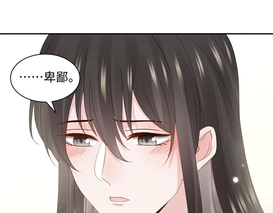 妖尊非要对我负责 - 第96话 还好，我比他幸运。 - 第26张图