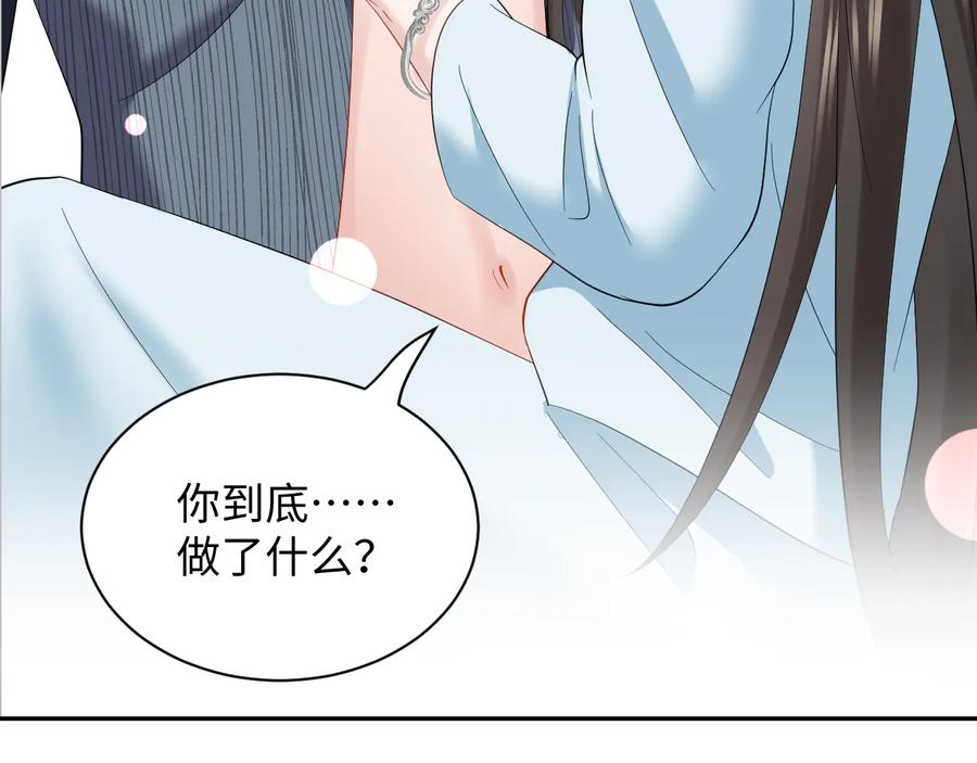 妖尊非要对我负责 - 第96话 还好，我比他幸运。 - 第6张图