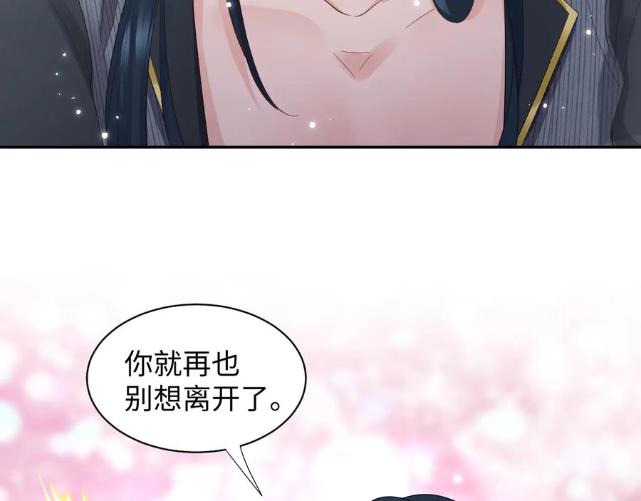 妖尊非要对我负责 - 第96话 还好，我比他幸运。 - 第38张图