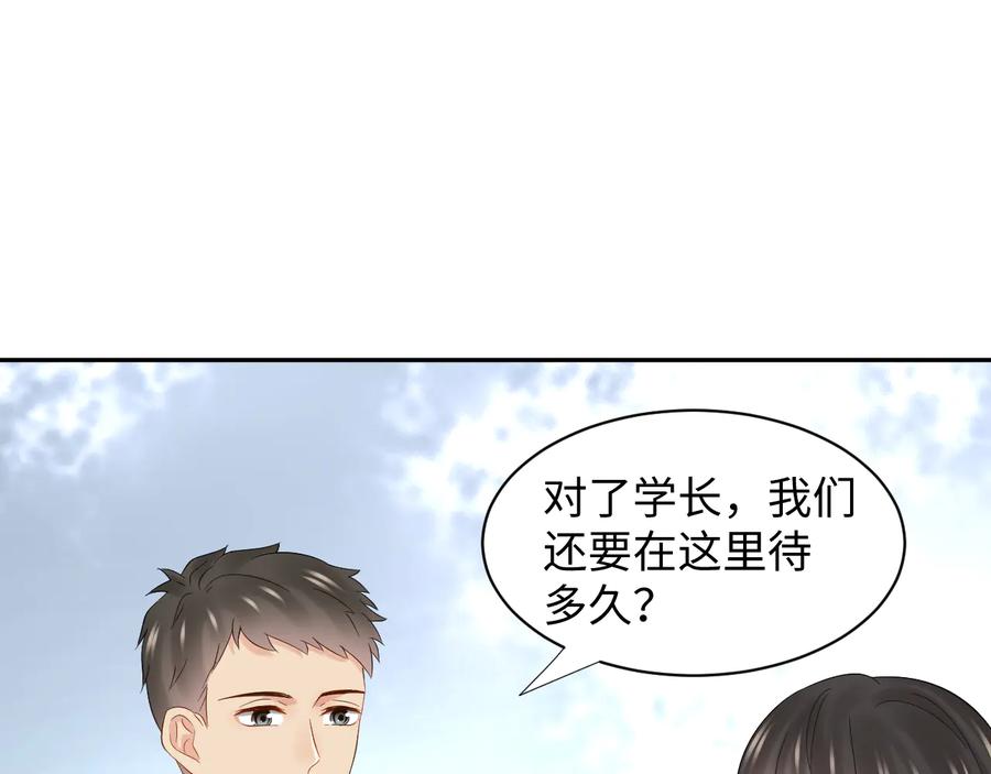 妖尊非要对我负责 - 第96话 还好，我比他幸运。 - 第70张图