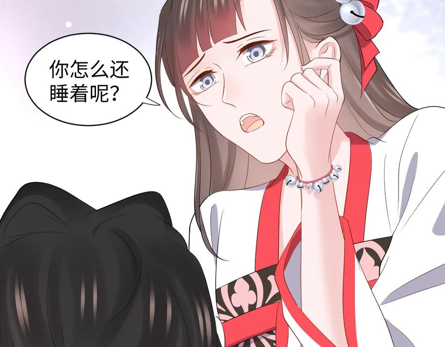 妖尊非要对我负责 - 第96话 还好，我比他幸运。 - 第107张图