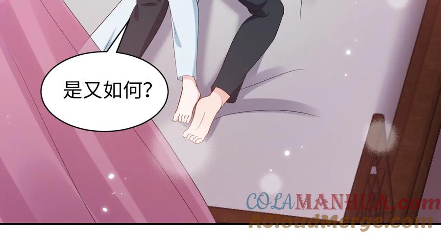 妖尊非要对我负责 - 第96话 还好，我比他幸运。 - 第33张图