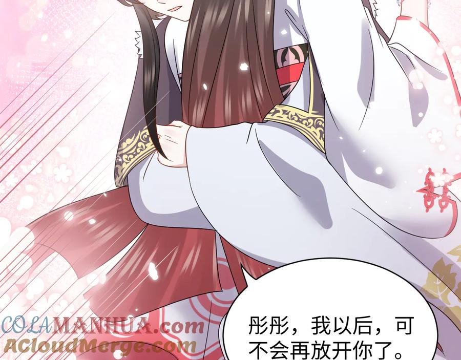 妖尊非要对我负责 - 第96话 还好，我比他幸运。 - 第125张图