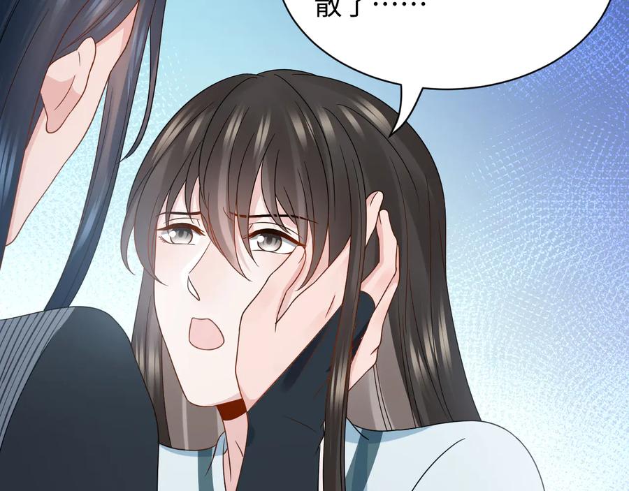 妖尊非要对我负责 - 第96话 还好，我比他幸运。 - 第8张图