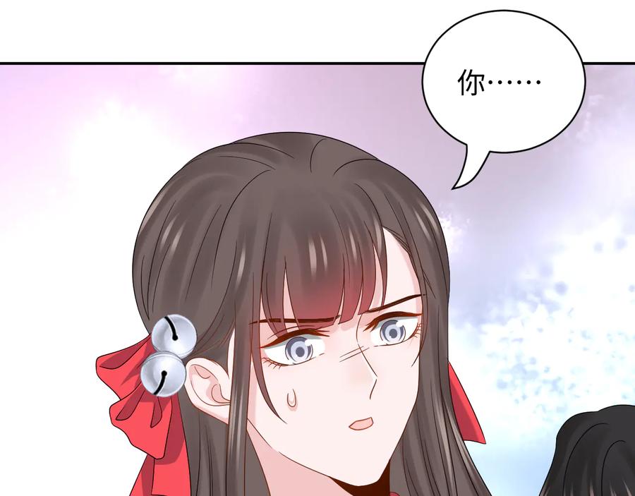 妖尊非要对我负责 - 第96话 还好，我比他幸运。 - 第116张图