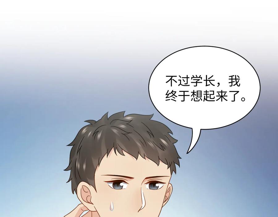 妖尊非要对我负责 - 第96话 还好，我比他幸运。 - 第59张图