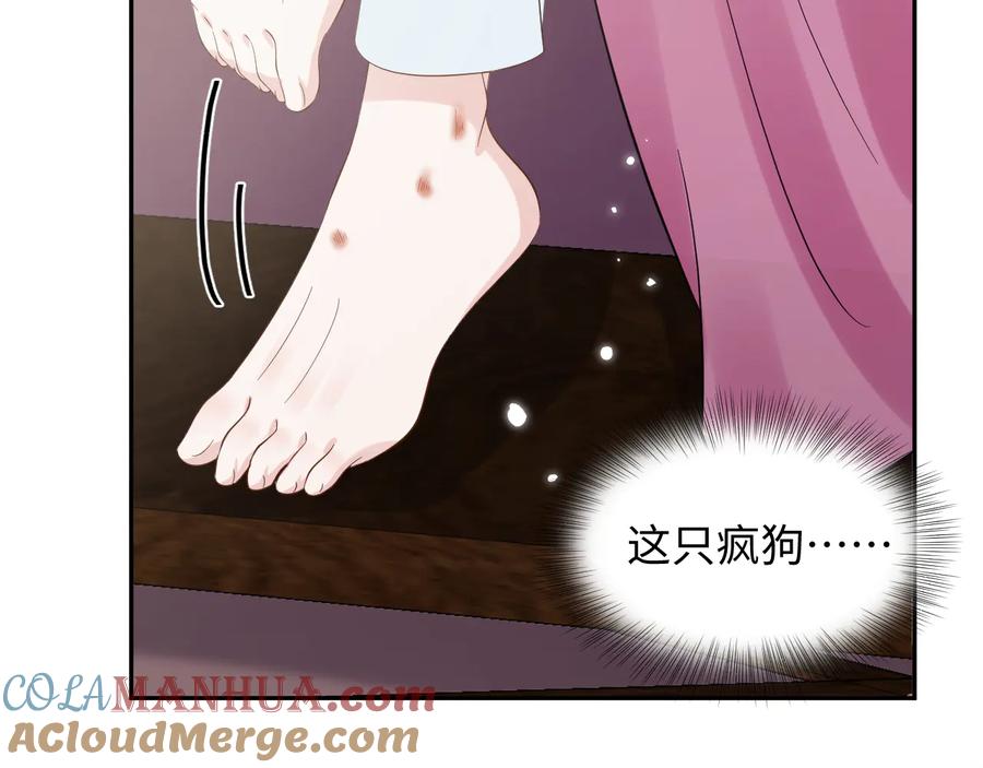 妖尊非要对我负责 - 第96话 还好，我比他幸运。 - 第45张图