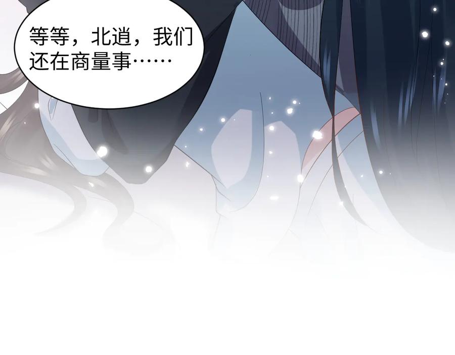 妖尊非要对我负责 - 第96话 还好，我比他幸运。 - 第40张图