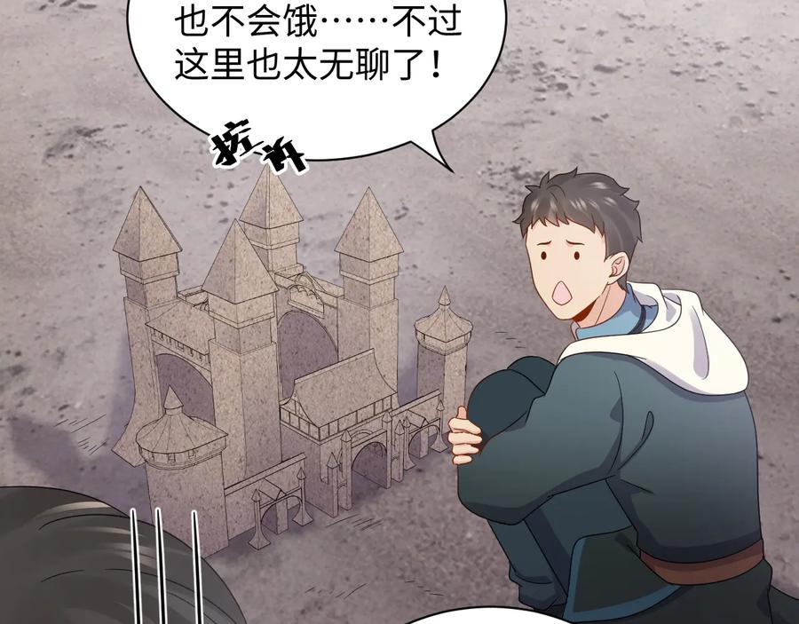 妖尊非要对我负责 - 第96话 还好，我比他幸运。 - 第55张图