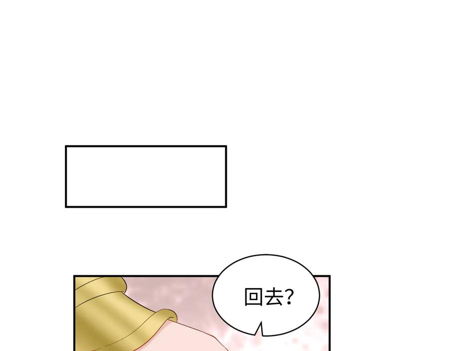 妖尊非要对我负责 - 第96话 还好，我比他幸运。 - 第76张图