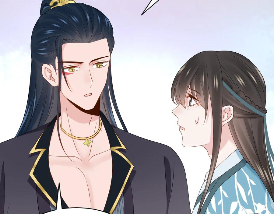 妖尊非要对我负责 - 第96话 还好，我比他幸运。 - 第88张图