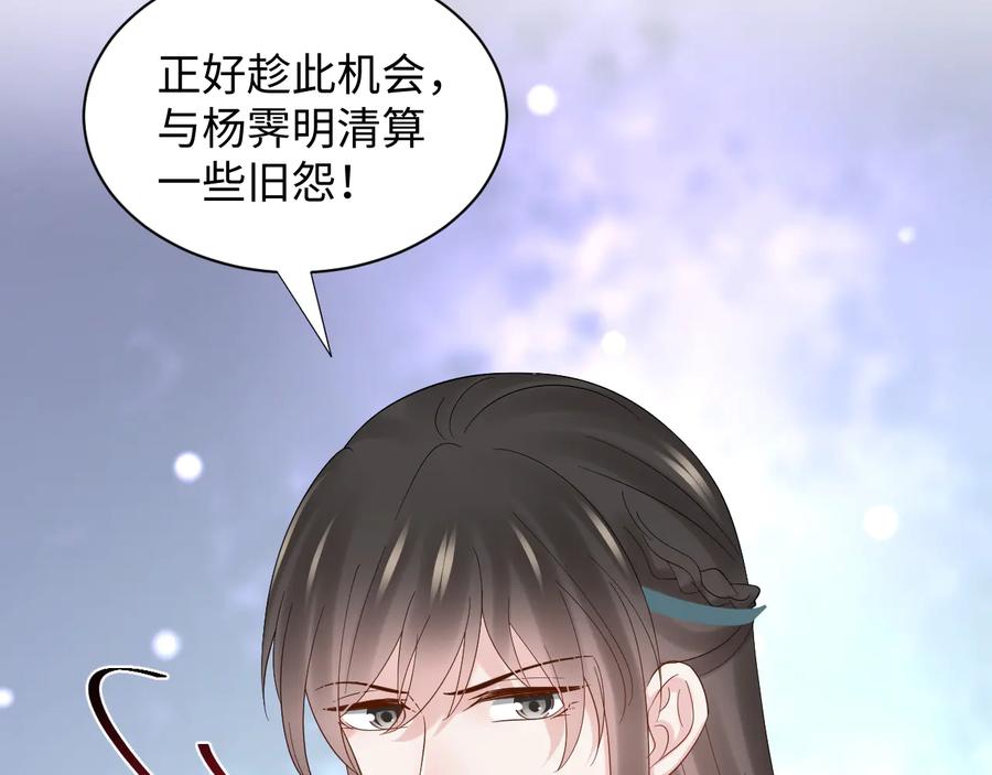 妖尊非要对我负责 - 第97话 是你说的以身相许 - 第110张图