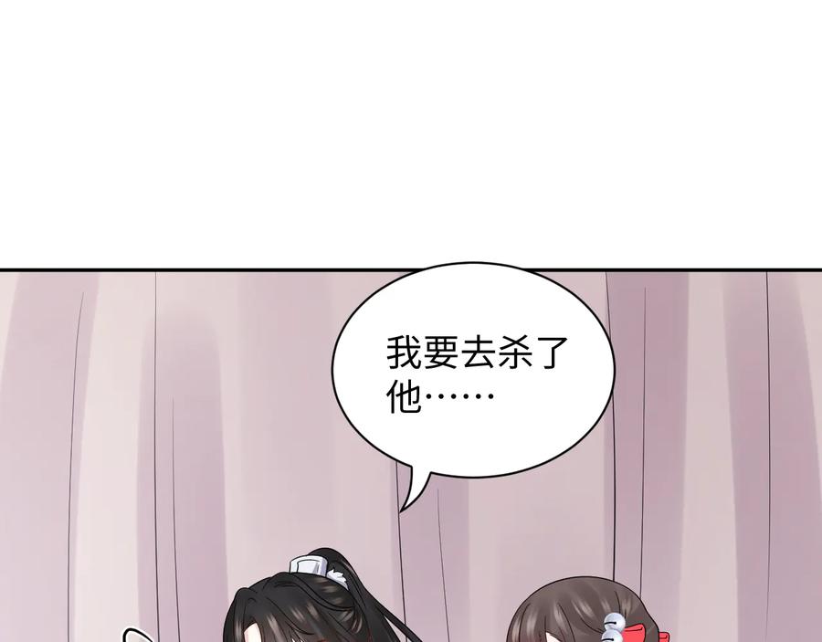 妖尊非要对我负责 - 第97话 是你说的以身相许 - 第10张图