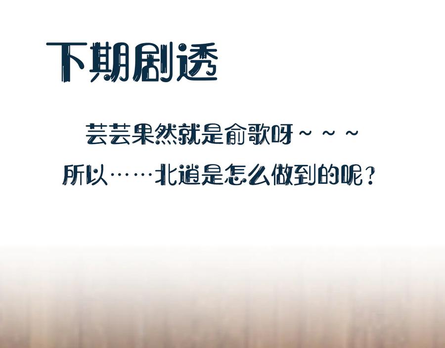 妖尊非要对我负责 - 第97话 是你说的以身相许 - 第114张图