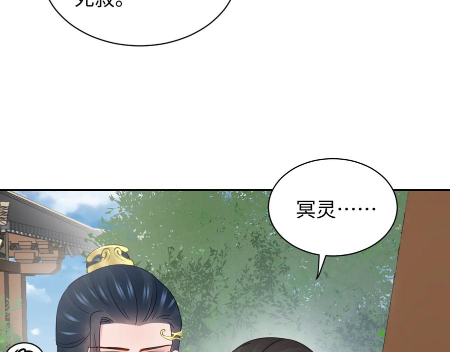 妖尊非要对我负责 - 第97话 是你说的以身相许 - 第60张图