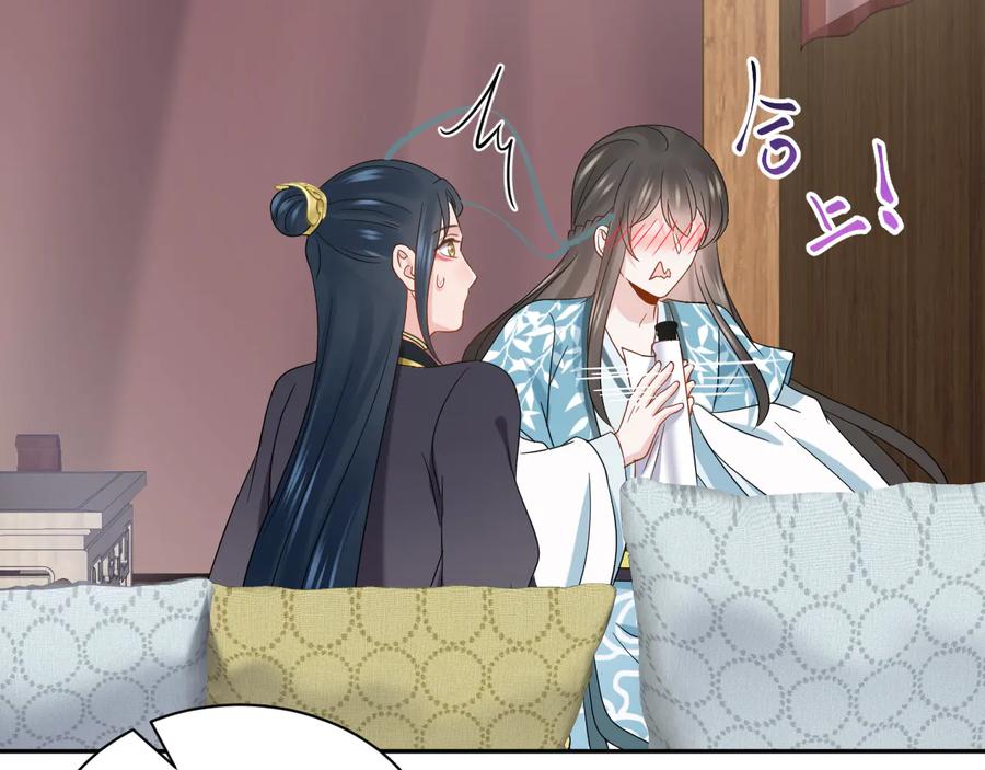 妖尊非要对我负责 - 第97话 是你说的以身相许 - 第86张图