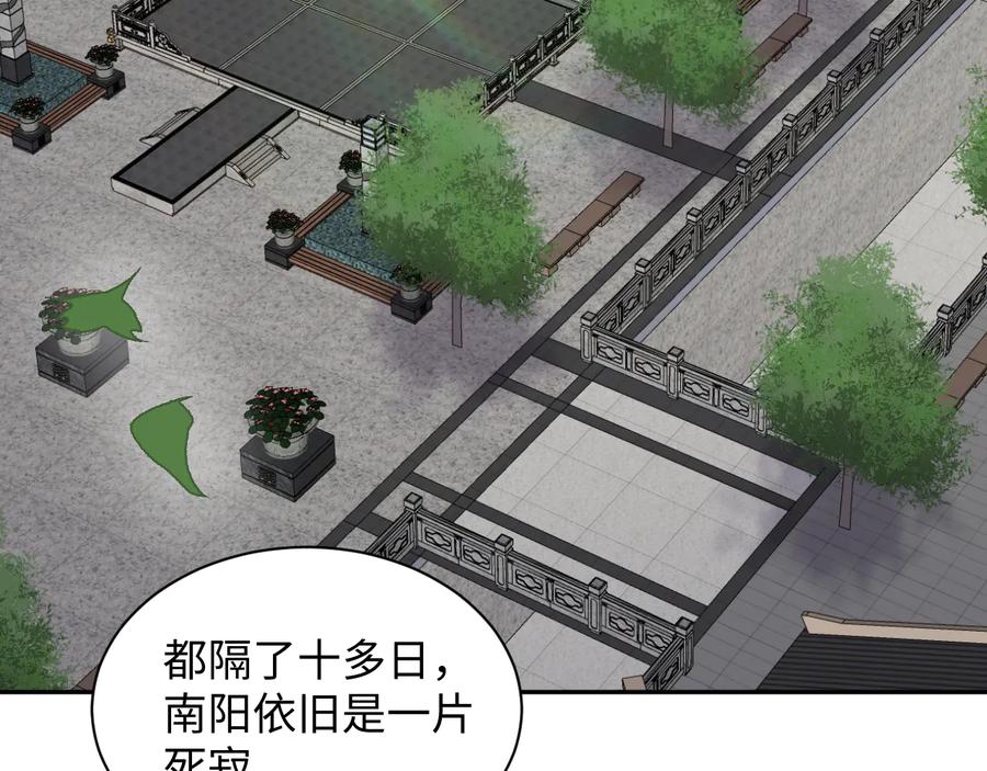 妖尊非要对我负责 - 第97话 是你说的以身相许 - 第59张图