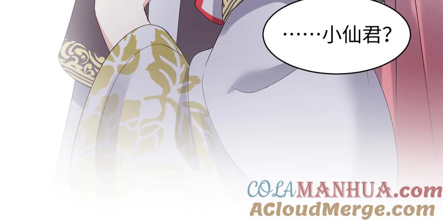 妖尊非要对我负责 - 第97话 是你说的以身相许 - 第33张图