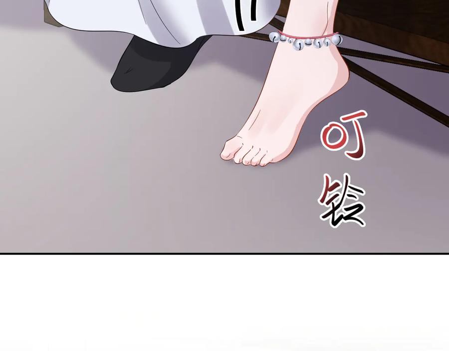 妖尊非要对我负责 - 第97话 是你说的以身相许 - 第39张图