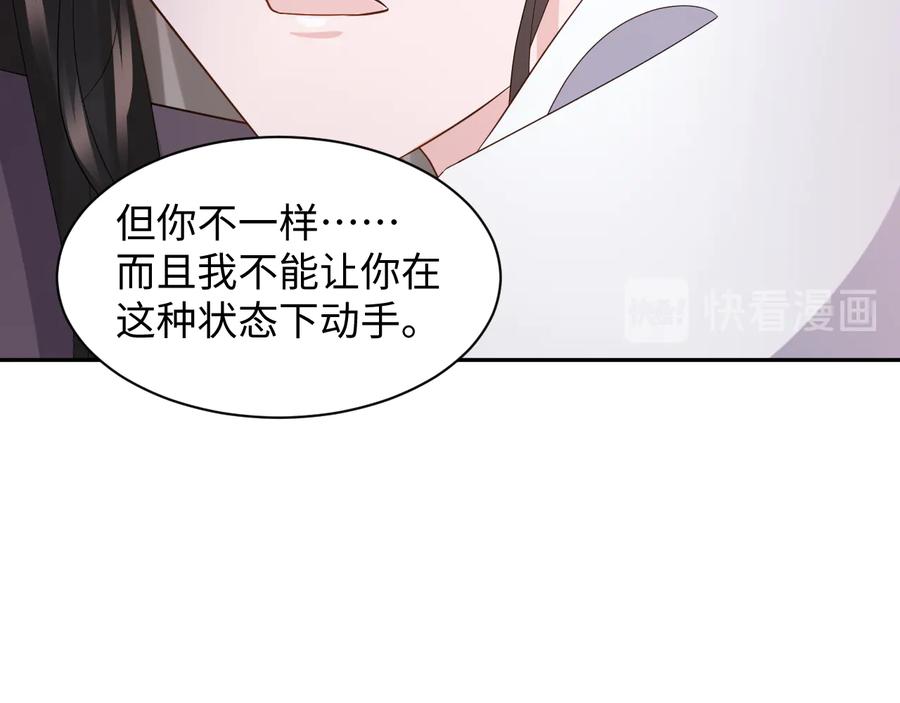 妖尊非要对我负责 - 第97话 是你说的以身相许 - 第27张图