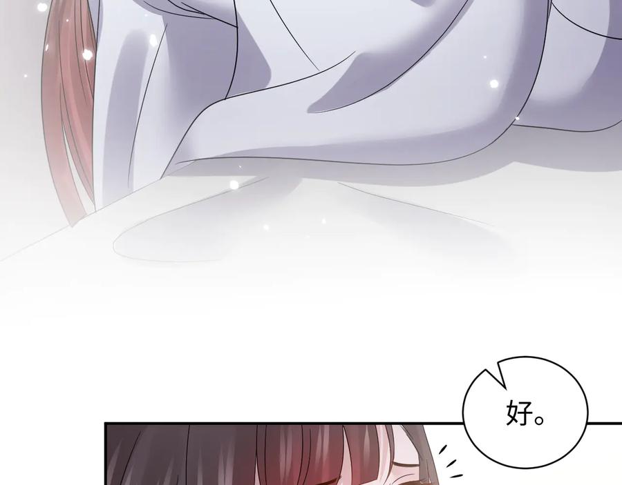 妖尊非要对我负责 - 第97话 是你说的以身相许 - 第52张图